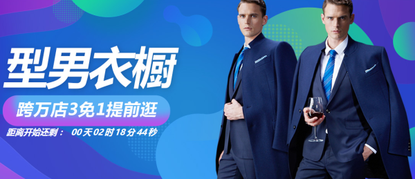 活动预告:京东 男装双12大促