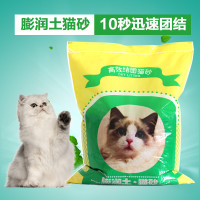 万兵膨润土猫砂4kg