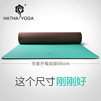 HATHA YOGA 哈他 顶级tpe瑜伽垫 6mm