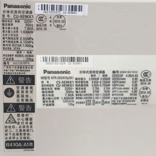 Panasonic 松下 XE9KK1 全直流变频壁挂式冷暖空调 大1匹