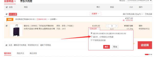 OIWAS 爱华仕 6098 24寸拉杆箱*3个