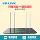 LB-LINK 阿里智能云路由BL-AC886M