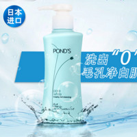 凑单品：POND'S 旁氏 细致美白 卸妆啫喱 150ml 