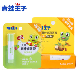 青蛙王子 儿童唇膏两支装 4g+3.5g