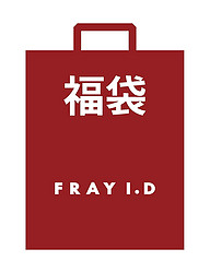 FRAY I.D 2017年福袋 女装4件入