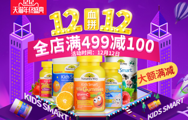 值友专享：天猫国际  KidsSmart海外旗舰店 双12优惠