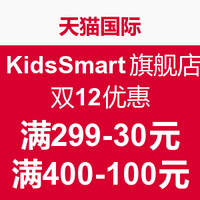 值友专享：天猫国际  KidsSmart海外旗舰店 双12优惠