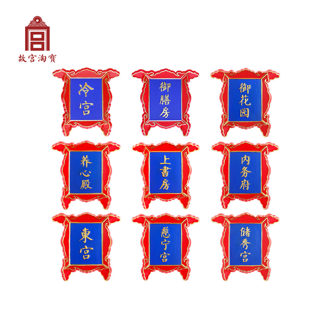 #全民分享季#都是故宫贴纸惹的祸