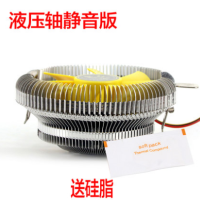 AMD 英特尔CPU风扇台式
