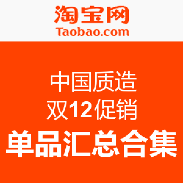 你喜欢的商品这里都有