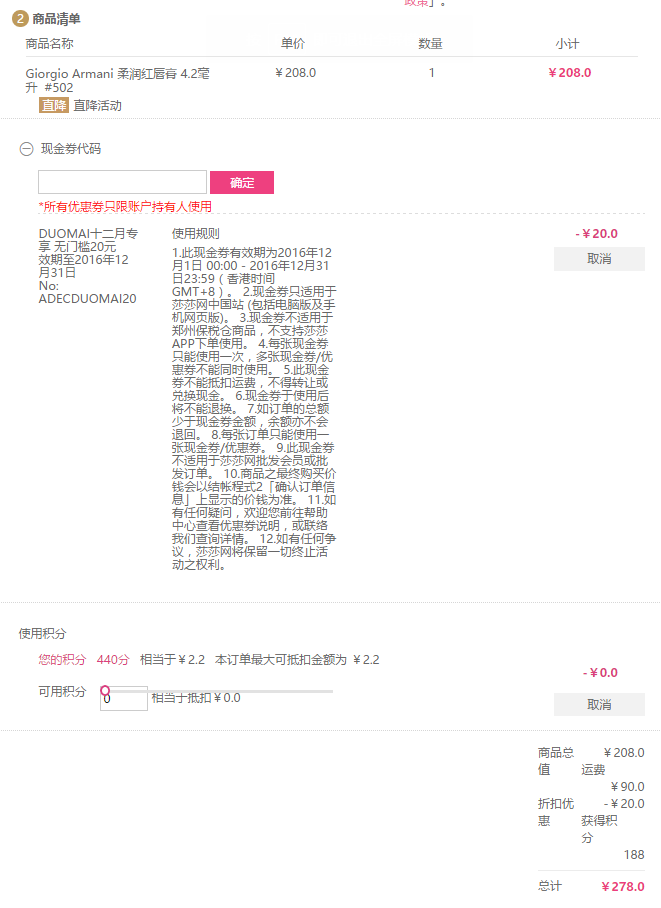 订单截图