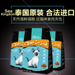 Sea Kingdom 泰国进口幼猫猫粮1.36kg    