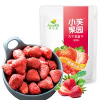 移动端:赛可芙 小芙果园 冻干草莓干 20g