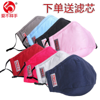 纯棉口罩+10枚过滤片