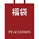 凑单品：PEACH JOHN 蜜桃派 内裤福袋 5件入