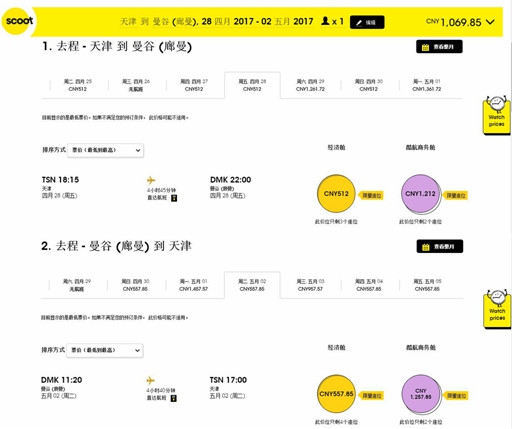 酷航机票特惠 全国多地往返曼谷