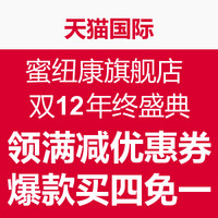 值友专享：天猫国际 manukahealth 蜜纽康 海外旗舰店 双12年终盛典