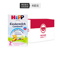 HiPP 喜宝 有机益生菌奶粉 5段 600g*4盒
