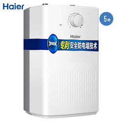 Haier 海尔 EC5U 5升 小厨宝 