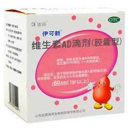 达因 伊可新 维生素AD滴剂胶囊型60粒1岁以上 补充维生素AD 2盒装