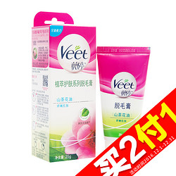 Veet 薇婷 山茶花油脱毛膏25g*2