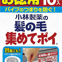 凑单品：KOBAYASHI 小林制药 毛发收集贴 16枚