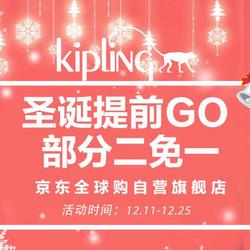 京东全球购 Kipling 凯浦林 精选商品