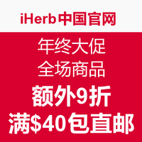 晒一晒我的iherb第一单