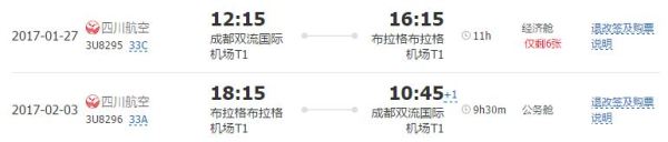 成都直飞布拉格9日往返机票+1晚酒店