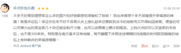 用心过个有气氛的圣诞节，这份圣诞必buy清单你一定用得上