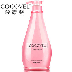 COCOVEL洗发水 正品男女士香水洗头膏 去屑止痒控油柔顺持久留香