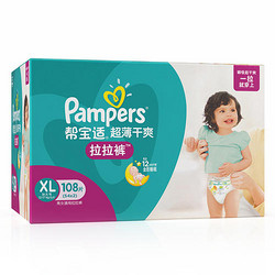 Pampers 帮宝适 超薄干爽拉拉裤 XL108片+XL40片 *3件+凑单品