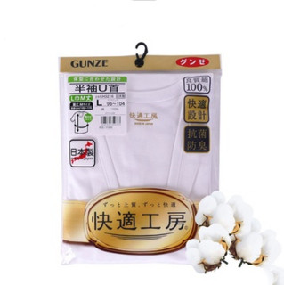 GUNZE 郡是 男士U领半袖打底衫 L 2件装