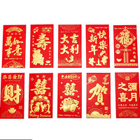 春节红包袋 30个