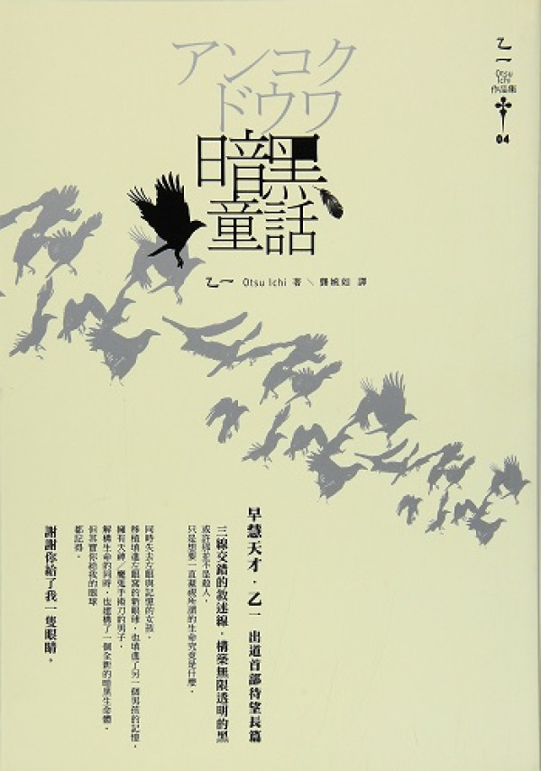 《暗黑童话》、《龙文身的女孩》