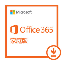 Microsoft 微软 Office 365 家庭版 1年订阅