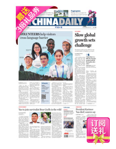限上海:《CHINA DAILY(英文版)》+900元礼品券