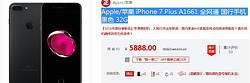 Apple/苹果 iPhone 7 Plus A1661 全网通 手机 黑色 32G 【价格 行情 报价 正品】 - 华强北商城