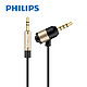 PHILIPS 飞利浦  SWR2115 车载aux音频线带线控 1m