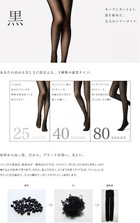 ATSUGI 厚木 黑系列 sheer tights 长筒袜