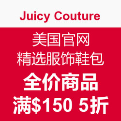 Juicy Couture 美国官网 精选服饰鞋包