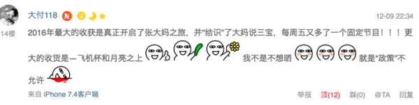 圣诞节特别刊物——平安夜的大人世界