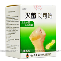 YUNNANBAIYAO 云南白药 灭菌创口贴 100片