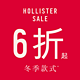 促销活动：HOLLISTER中国官网 精选服饰 秋冬折扣