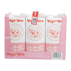 Vega de Oro 维加 高钙脱脂纯牛奶 1L*6盒