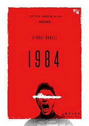 《1984》（插图珍藏版）kindle版 