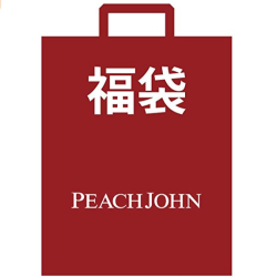 Peach John 蜜桃派福袋4件入 什么值得买