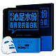 MENPLUS 男性主义 玻尿酸补水亮肤面膜 25ml*3片