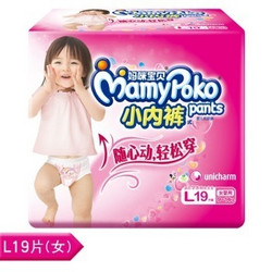 【京东超市】妈咪宝贝 (MamyPoko) 小内裤增量装大号尿不湿【女】L19+4片【9-14kg】