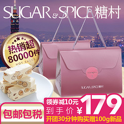 糖村 法式牛轧糖500g 2盒装 （领券立减10元，包邮包税）